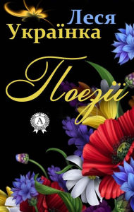 Title: Poetry, Author: Lesya Ukrainka
