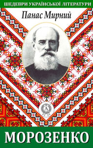 Title: Morozenko, Author: Panas Mirnyi