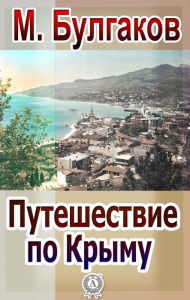 Title: Journey through the Crimea, Author: Michael Bulgakov