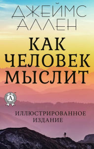 Title: How a Man Thinks, Author: James Allen