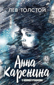 Title: Anna Karenina, Author: Leo Tolstoy