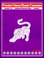 Practical Chinese Reader Companion (Traditional Character Edition) Lessons 1-20 Volume A / Edition 1