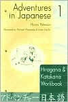 Adventures in Japanese Level 1 Hiragana/Katakana Workbook / Edition 1