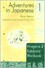 Adventures in Japanese Level 1 Hiragana/Katakana Workbook / Edition 1