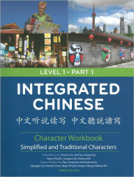 Title: Integrated Chinese Level 1 Part 1 Traditional and Simplified - Character Workbook / Edition 3, Author: Yuehua Liu