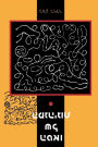 The Tao of Leadership (Hebrew-language Edition)