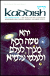 Kaddish: The Kaddish Prayer/ A New Translation with a Commentary Anthologized from Talmudic, Midrashic, and Rabbinic Sources