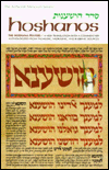 Hoshanos: The Hoshana Prayers/ A New Translation with a Commentary Anthologized from Talmudic, Midrashic, and Rabbinic Sources