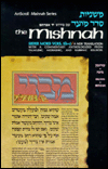 Mishnah-Moed: Eruvin-Beitzah