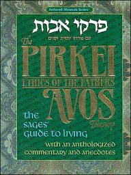 Pirkei Avos Treasury: Ethics of the Fathers / Edition 1