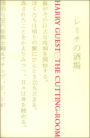 Cutting Room