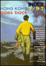 Hong Kong Goes Back - 1/1997