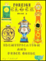 Foreign Clock Book: Identification and Price Guide