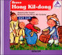 Brave Hong Gil-Dong/the Man Who Bought the Shade of a Tree