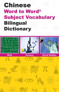 Title: Chinese Word to Word Subject Vocabulary Dictionary, Author: C MA Sesma
