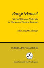 Bungo Manual: Selected Reference Materials for Students of Classical Japanese / Edition 1
