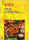 Thai Cooking Made Easy