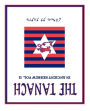 Tanach: In Israelite Ancient Hebrew