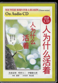 You Were Born for a Reason (Chinese version) On Audio CD