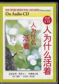 Title: You Were Born for a Reason (Chinese version) On Audio CD, Author: Daiji Akehashi