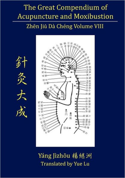 The Great Compendium of Acupuncture and Moxibustion Volume VIII