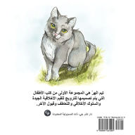 Title: Tim the Cat, Author: Roland Hansen
