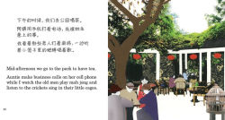 Alternative view 2 of I See the Sun in China