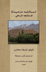 Title: A Short History of the Ismailis, Author: Farhad Daftary