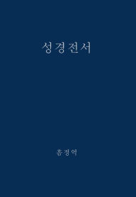Title: The Holy Bible, King James Version, Verseless Edition (Korean), Author: G H Lee