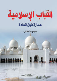 Title: Islamic domes, Author: Writers' Group