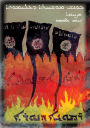 Embers of Fire: Assyrian Youth Poetry Collection