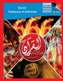 Urdu Version of Quran: Testimony of Antichrist