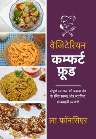 Title: Vegetarian Comfort Food - Color Print: Sampurn Swasthya ko badhaava dene ke lie Swasth aur Swadist Shakahari Vyanjan, Author: La Fonceur