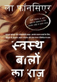 Title: Swasth Baalon Ka Raaz: Sampoorn Bhojan aur Jeevanashailee Guide Aapake Swasth Baalon ke Liye, Author: La Fonceur