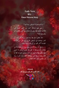 Title: السيدة فيرا, Author: عمر حسين سراج
