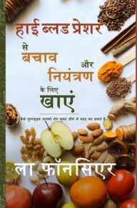 Title: High Blood Pressure se Bachav aur Niyantran ke liye Khaye (Full Color Print), Author: La Fonceur