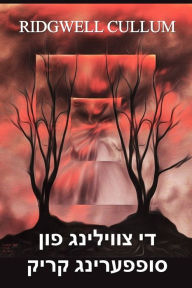 Title: די צווילינג פון סופפערינג קריק: The Twins of Suffering Creek, Yiddish edition, Author: Ridgwell Cullum