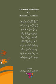 Title: ديوان الهمس, Author: إبراهيم الأندلسي