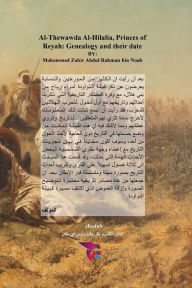 Title: الذواودة الهلالية أمراء رياح: نسبهم وتاري, Author: محمد ظاه نوح