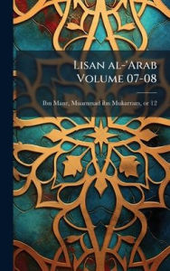 Title: Lisan al-'Arab Volume 07-08, Author: Muammad Ibn Mukarram 1232- Ibn Manr