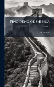 Title: Ping deng ge shi hua, Author: Baoxin Di