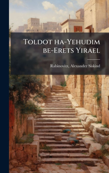 Toldot ha-Yehudim be-Erets Yirael