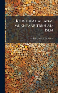 Title: Kitb tufat al-anm, mukhtaar trkh al-Islm, Author: Abd Al-Bsi Ibn Al Fkhr
