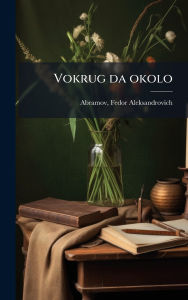 Title: Vokrug da okolo, Author: Fedor Aleksandrovich Abramov