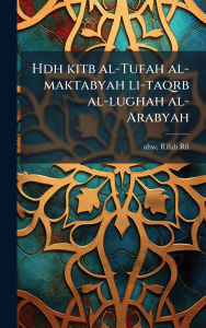 Title: Hdh kitb al-Tufah al-maktabyah li-taqrb al-lughah al-Arabyah, Author: Rifah Rfi Ahw
