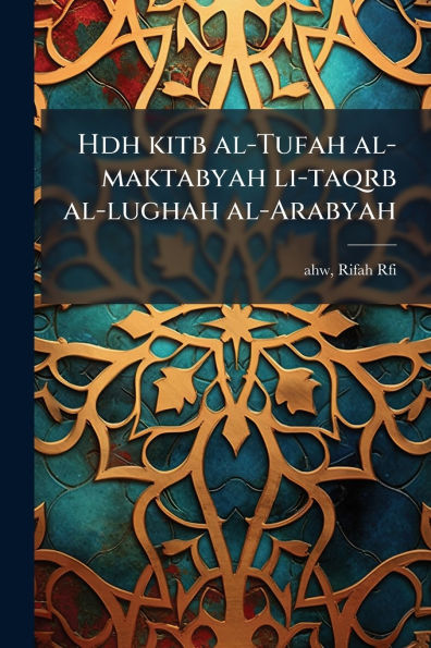 Hdh kitb al-Tufah al-maktabyah li-taqrb al-lughah al-Arabyah