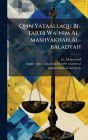 Qnn Yataallaqu Bi-tartb Wa-nim Al-mashyakhah Al-baladyah