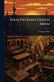 Title: Sekai No Kako Genzai Mirai, Author: Yamaji Aizan 1864-1917