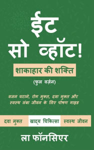 Title: Eat So What! Shakahar ki Shakti (Full version), Author: La Fonceur