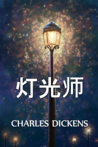 Title: 灯光师: The Lamplighter, Chinese edition, Author: Charles Dickens